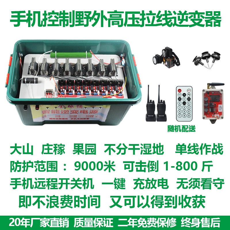 捕獵機103